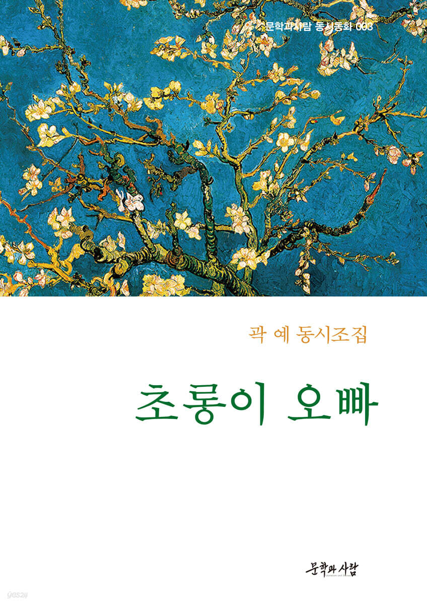 초롱이 오빠