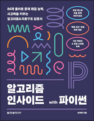 책 정보