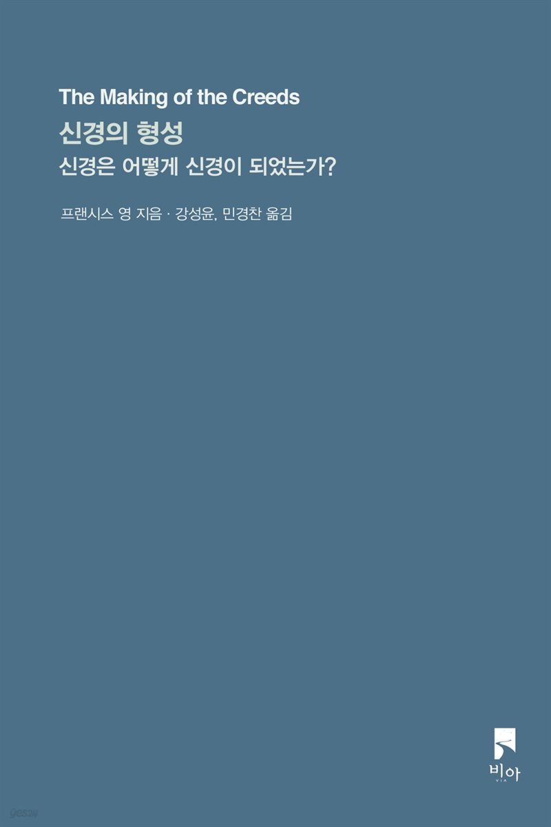 신경의 형성