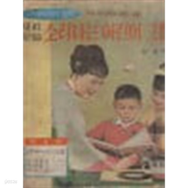 10인치LP5장이포함된재미있는 소리나는 어린이 그림책