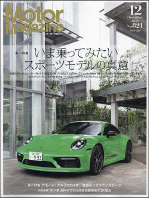 Motor Magazine 2023Ҵ12