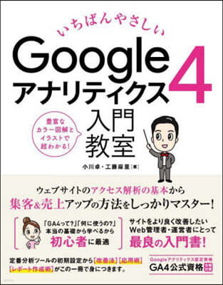 Googleʫƫ4ڦ