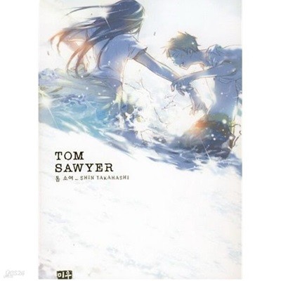 TOM SAWYER 톰소여(단편) Takahashi Shin 코믹만화