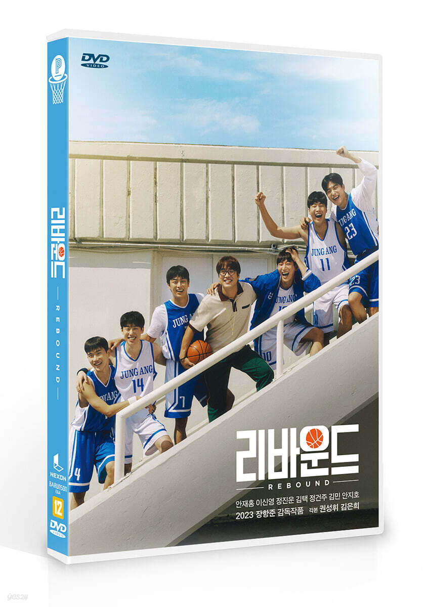 리바운드 (1Disc)