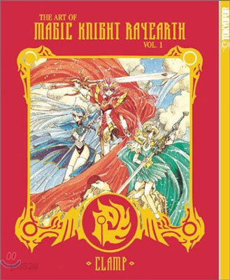 The Art of Magic Knight Rayearth