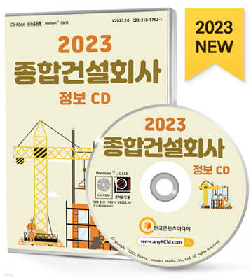 2023 հǼȸ  CD