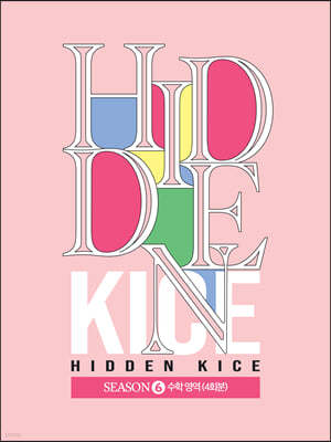 2024 HIDDEN KICE ǰ SEASON6 (2023)