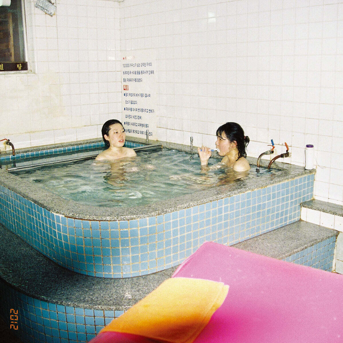 무키무키만만수 - 2012 [사우나 핑크 컬러 LP]