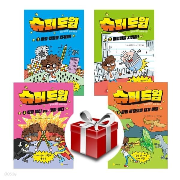슈퍼 드윕 1-4권