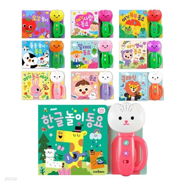 튤립 사운드북 전10종 세트