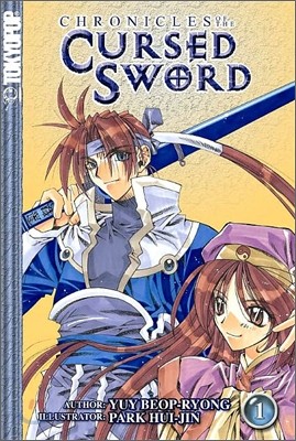 Chronicles of the Cursed Sword : Volume 1