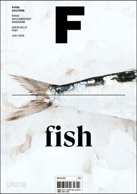 매거진 F (Magazine F) Vol.27-생선 (Fish)