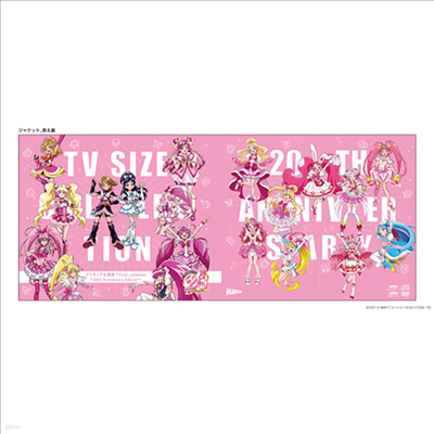 Various Artists - Pretty Cure Theme Song TV Size Collection (20th Anniversary Edition) (2CD+1DVD) ()