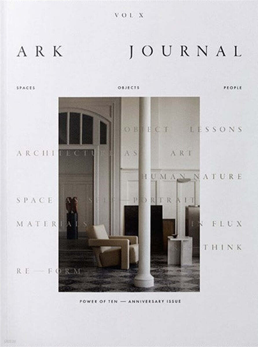 ARK Journal (반간지) : 2023년 No.10