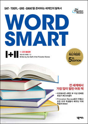 WORD SMART 1+2 한국어판