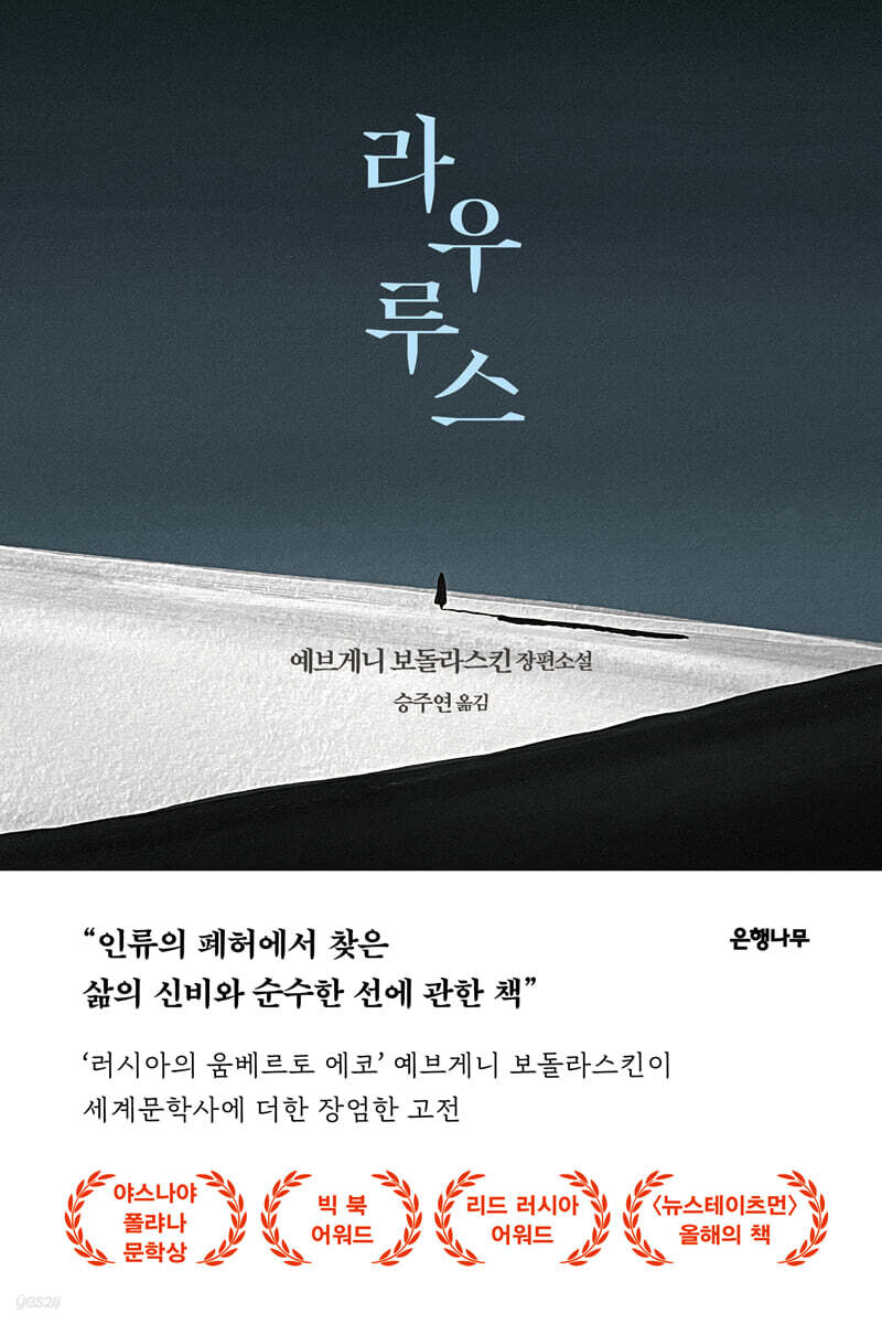 라우루스