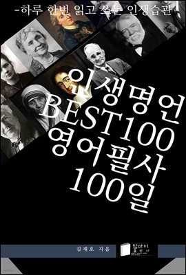 λ BEST100 ʻ 100