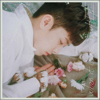 오왠 — When It Loves 앨범 커버