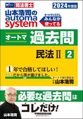  ߣɪautoma system -ȫΦ (2) 2024Ҵ 