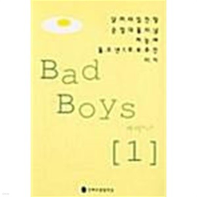 Bad Boys 1 ~ 3권 