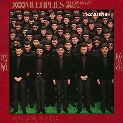 Yellow Magic Orchestra — Multiplies 앨범 커버