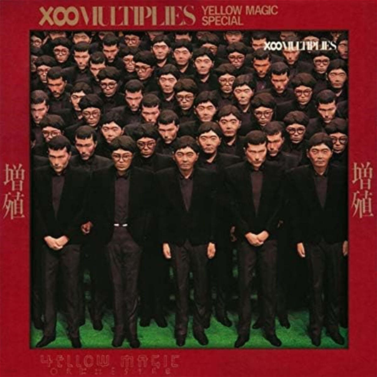 Yellow Magic Orchestra (옐로우 매직 오케스트라) - Multiplies [LP]