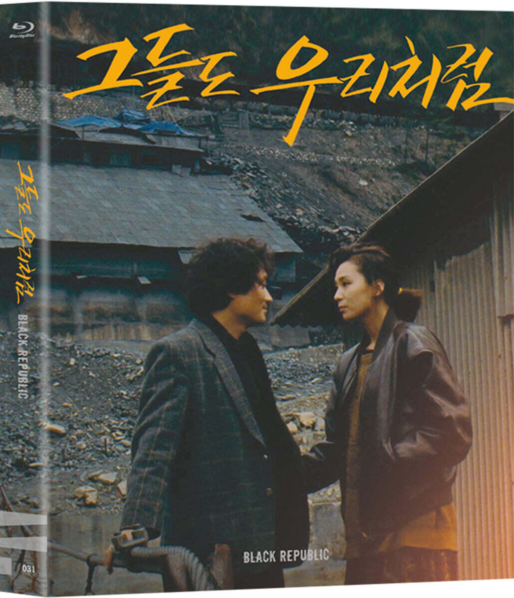 Black Republic Blu-ray 1-Disc Korea Import Region A English Sub