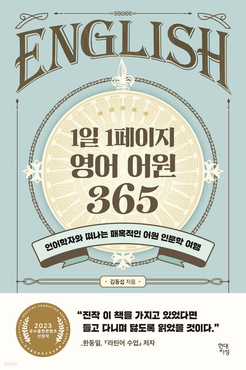 1일 1페이지 영어…