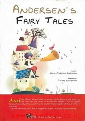영한대역 안데르센 동화집 Andersens Fairy Tales