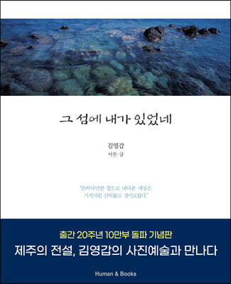 그 섬에 내가 있었네