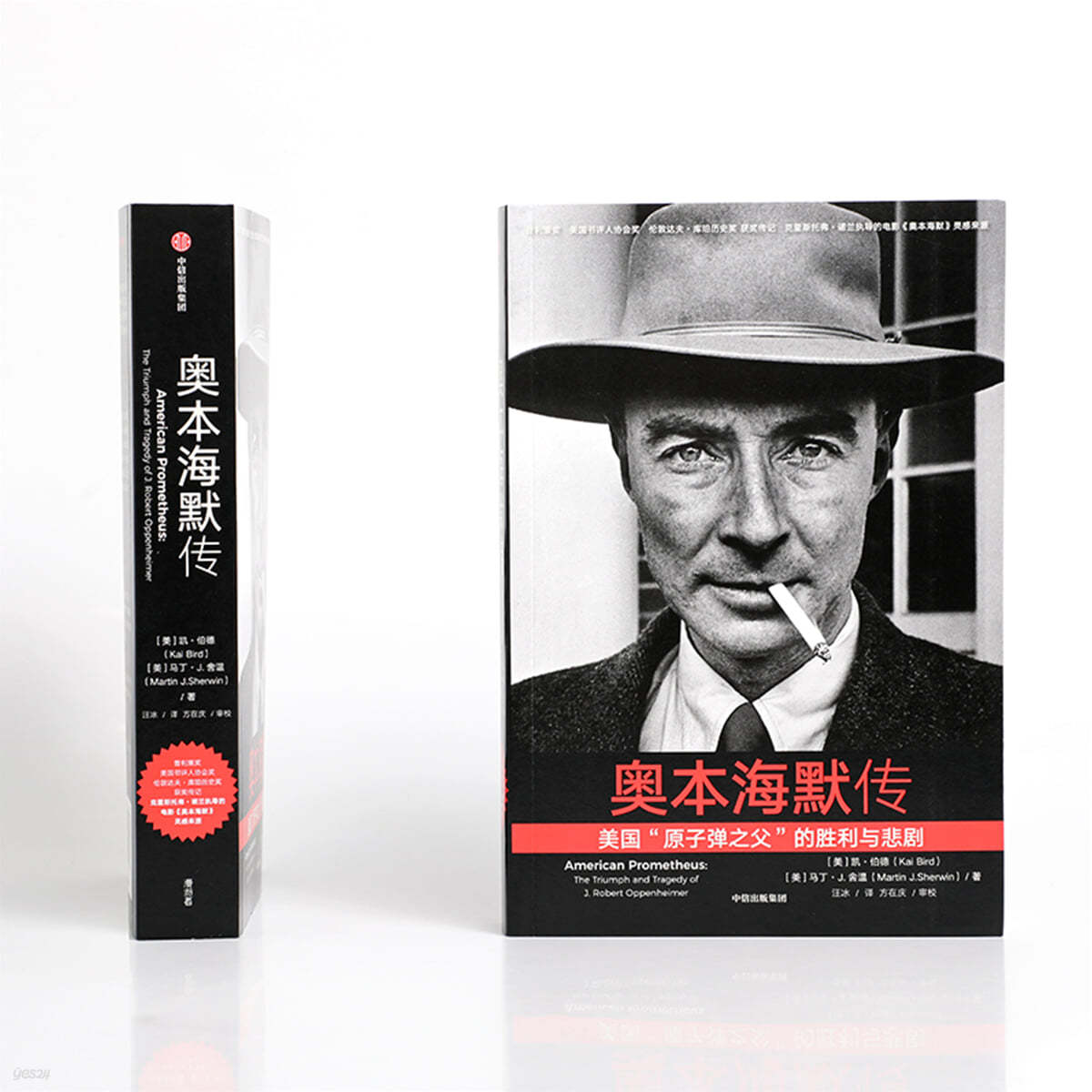 Oppenheimer&#39;s Biography