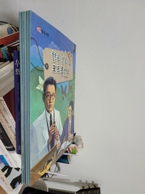 한국 인물 포트폴리오 1~5권 세트/ 눈으로 보는 한국 인물 