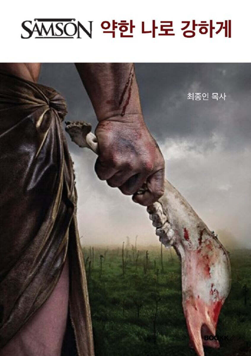약한 나로 강하게