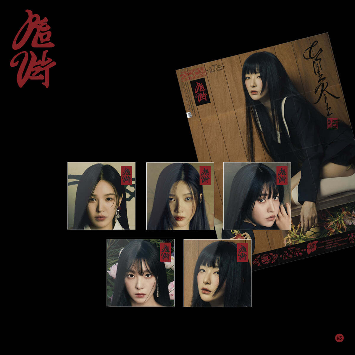 레드벨벳 (Red Velvet) 3집 - Chill Kill [Poster Ver.][5종 중 1종 랜덤발송]