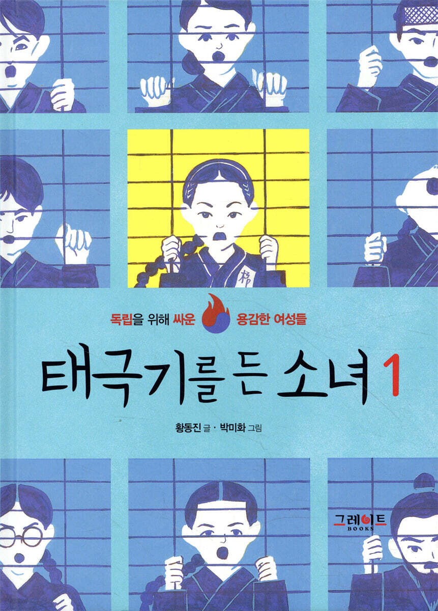 태극기를 든 소녀 1
