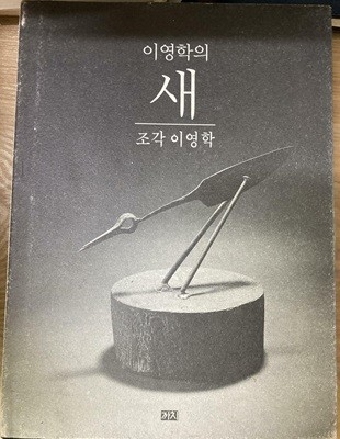 이영학의 새 