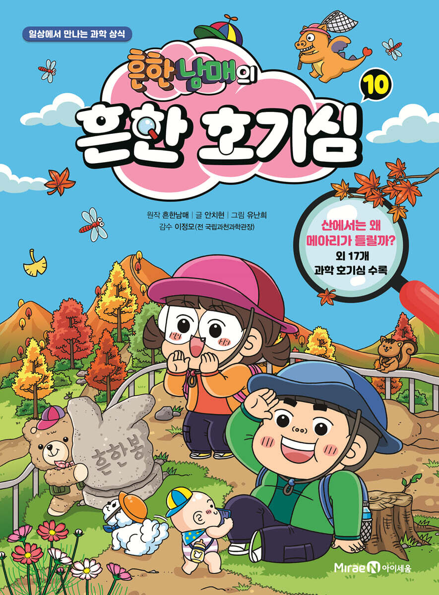흔한남매의 흔한 호…