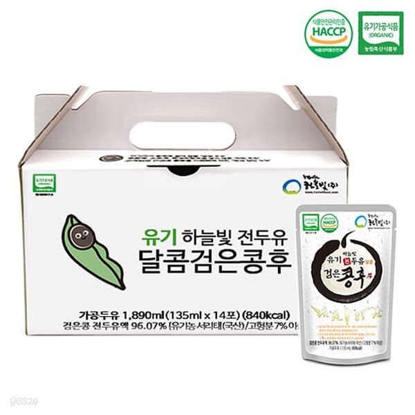 [건강한습관] 100%국내산 유기농 검은콩두유(달콤한맛) 135mlx14포