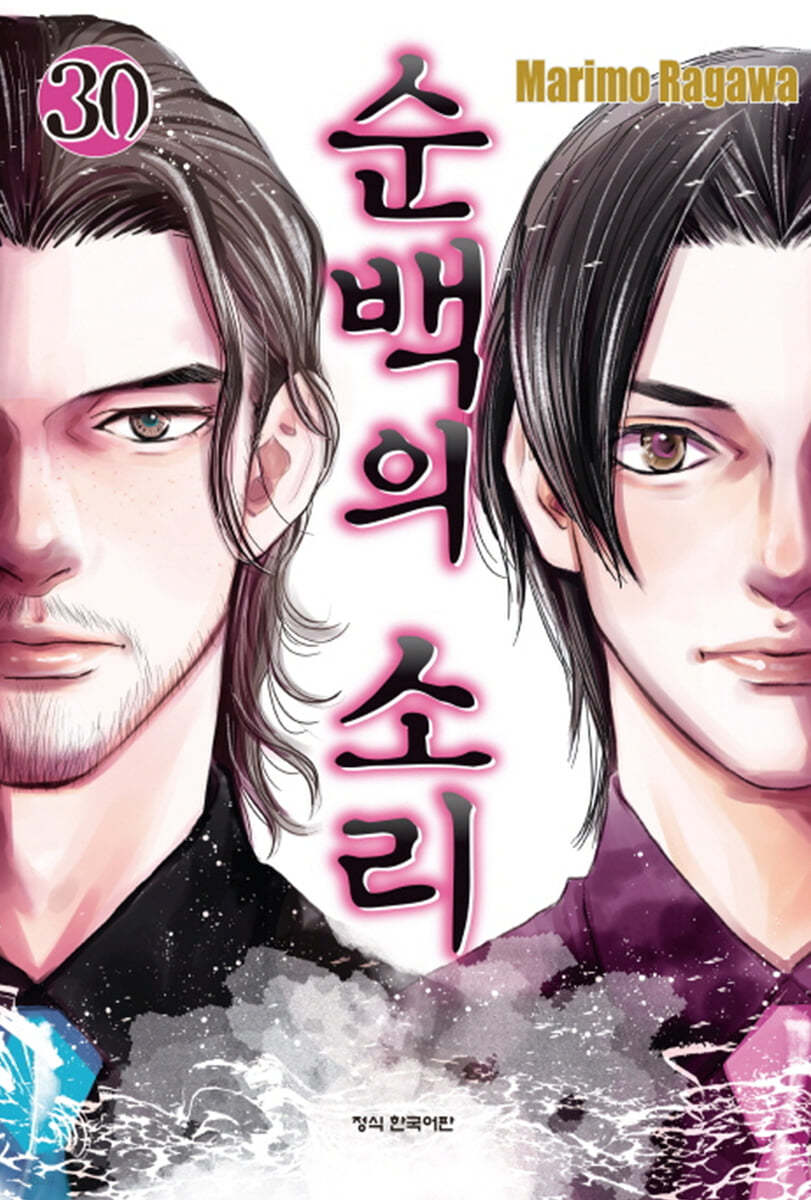 순백의 소리 30