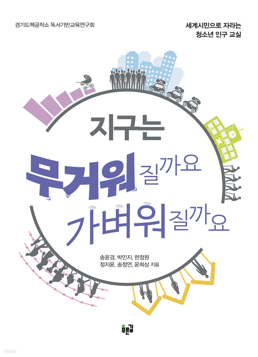 지구는 무거워질까요 가벼워질까요 