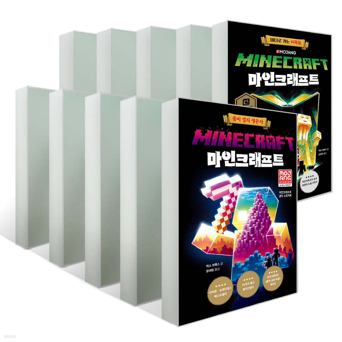 마인크래프트 공식 스토리북 10권 세트