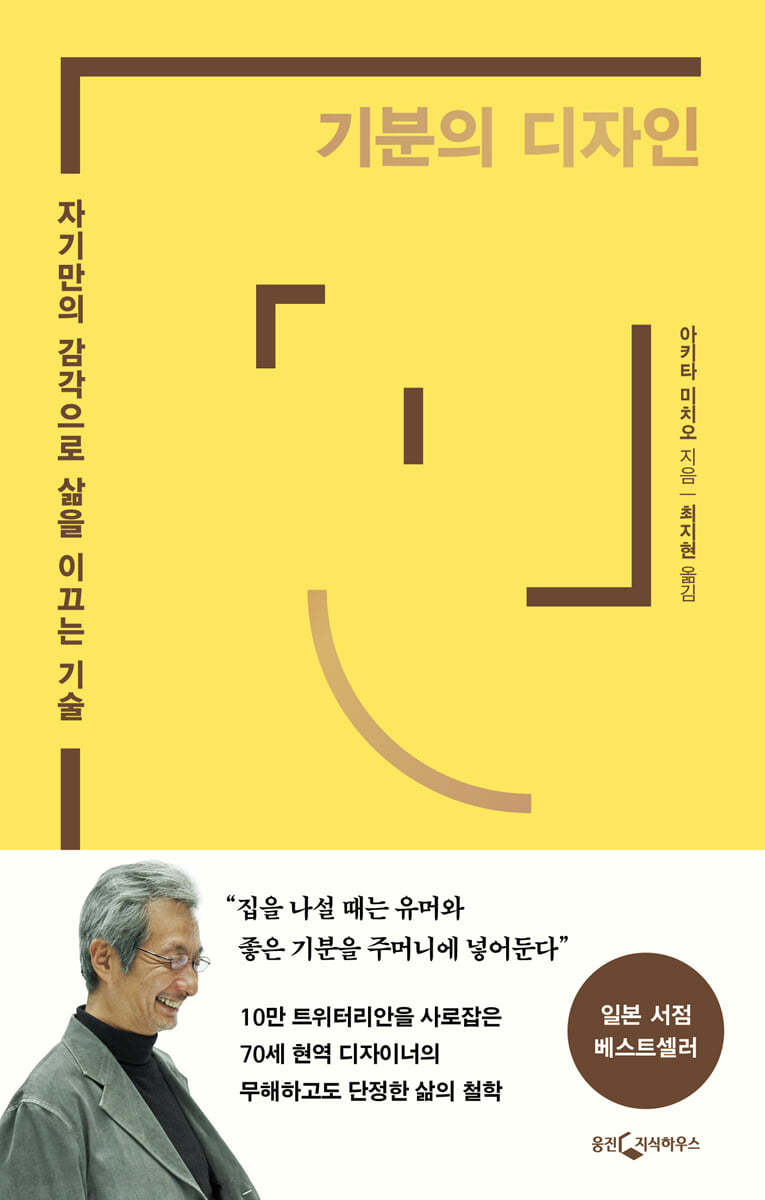 [100% 페이백][대여] 기분의 디자인