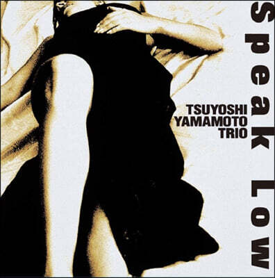Tsuyoshi Yamamoto Trio — Speak Low 앨범 커버