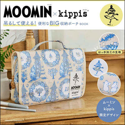 MOOMIN × kippis Ԫ몷Ū! תBIGҡ- BOOK