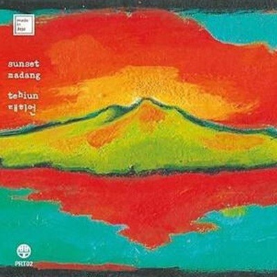 태히언 (Tehiun) - 선셋 마당 (Sunset Madang) (미개봉, Cassette Tape)