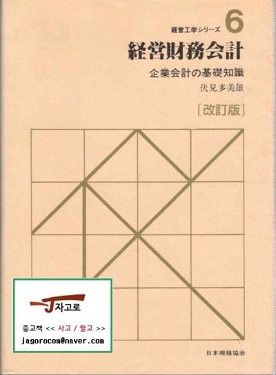 [Ϻ 濵] ͪ (濵繫ȸ) - 濵нø 6 () (̸ڸ, 1987) []