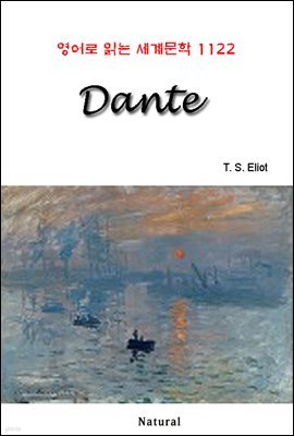 Dante -  д 蹮 1122