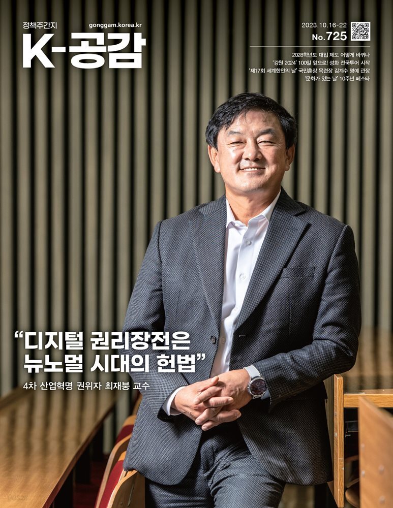 K-공감 725호
