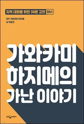 [대여] 가와카미 하지메의 가난 이야기