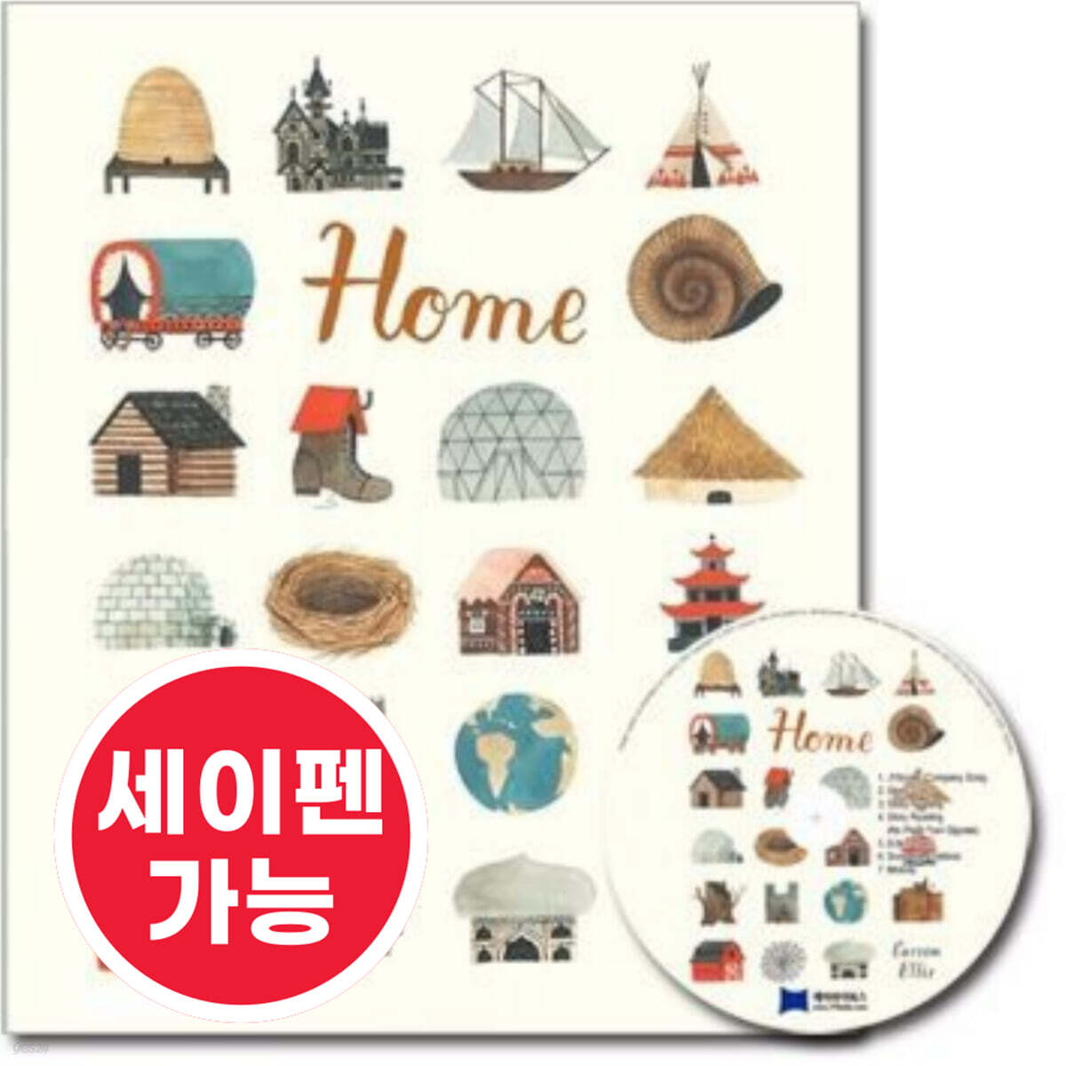 [노부영 세이펜] Home (원서 & CD)